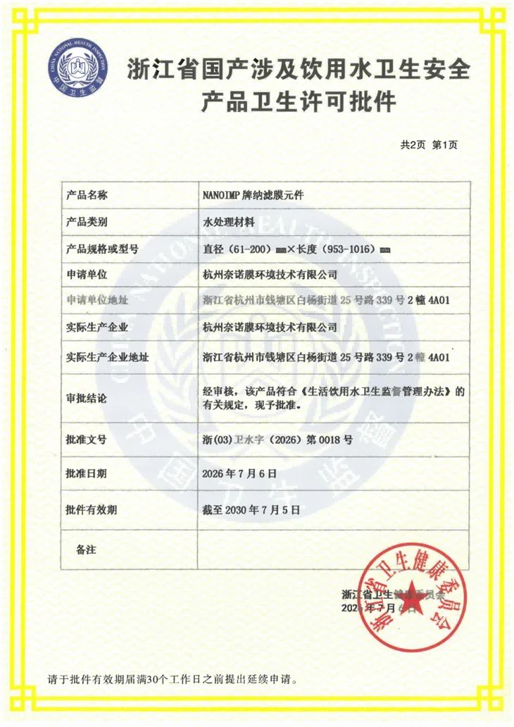 Sanitary Spiral NF Membrane Element price